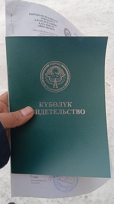 участка сатылат: 200 соток, Айыл чарба үчүн — 1