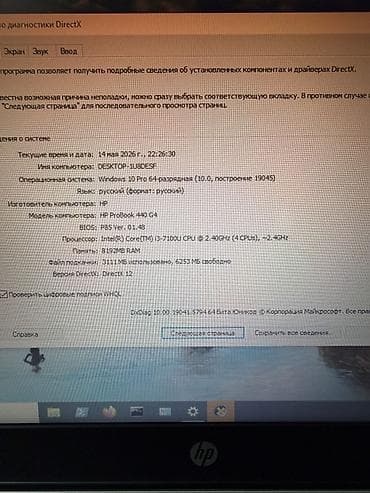 hp pro: Офисный, Б/у, Intel Core i3 — 3