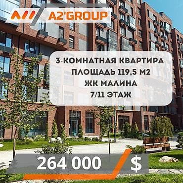 3 бөлмө, 119 м², 7 кабат, Дизайнердик оңдоо