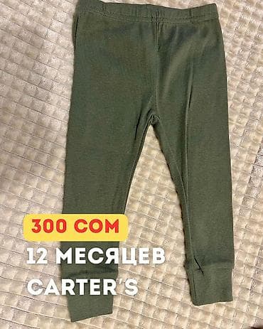 Школьная форма: Джинсы и брюки, Новый — 2