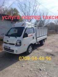 доставка домашних вещей из кыргызстана в россию: Самосвал, Переезд, перевозка мебели, По городу, По региону, По стране, с грузчиком — 1