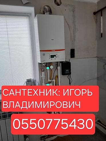 Сантехнические услуги. Профессиональный монтаж, ремонт и обслуживание