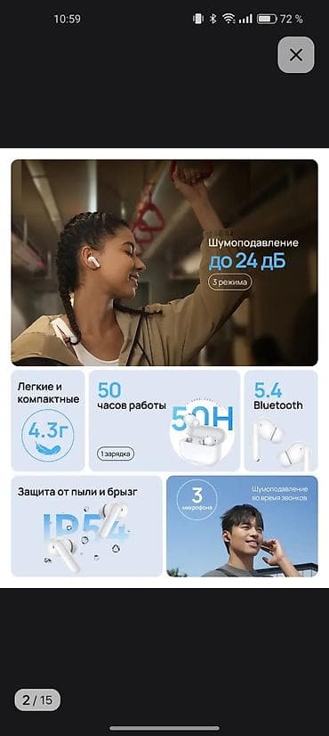 аудио переходник: Вкладыши, Huawei, Б/у, Беспроводные (Bluetooth), Классические — 4