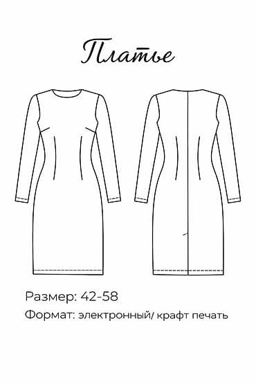 nokia 9: РАЗРАБОТКА ЛЕКАЛ ОДЕЖДЫ ⬇️изготовление лекал одежды любой сложности — 3