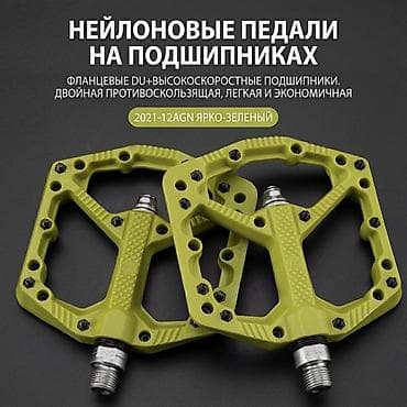 Велосипеддер: Педали для велосипеда на 3х Промподшипниках - Платформенные, легкие и — 10