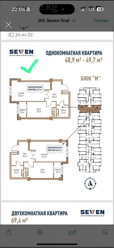 седьмое небо: 1 комната, 50 м², Элитка, 14 этаж, ПСО (под самоотделку) — 1