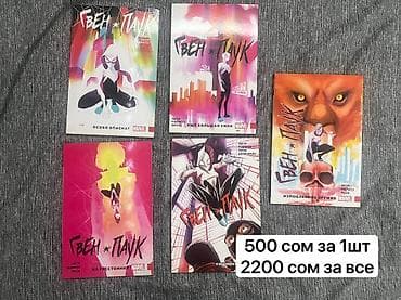 аниме манга: Комиксы и графические романы на русском. 1) Лорена Альварес: - — 2