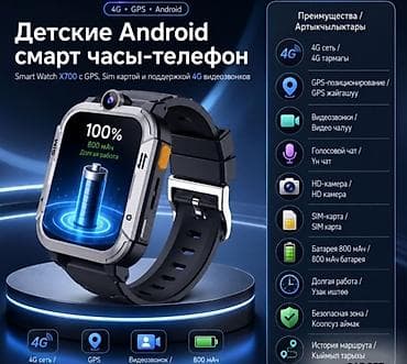 carplay android: Детские смарт-часы с 4G, видеосвязью и GPS Основные возможности: - — 8