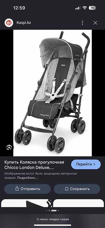 Коляски: Прогулочная коляска Chicco London Deluxe, цвет серый. - Легкая и — 1