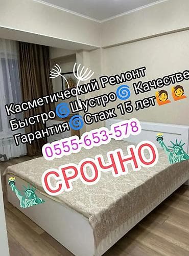 Поклейка обоев | Виниловые обои Больше 6 лет опыта