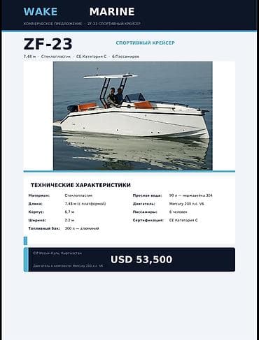 рыбаловный снасти: Лодки и катера для пансионатов Иссык-Куля — прямые поставки — 6