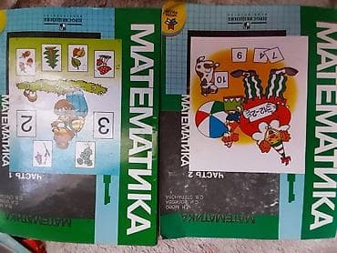 third edition solution: За 400 сом !!!! Срочнооо продаю книги за 5класс. и математика 1класс — 1