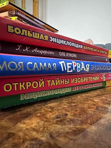 third edition solution: Большие толстые энциклопедии
350 сом каждая — 1