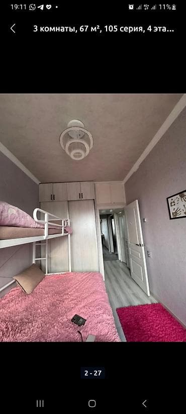 flat osh: 3 комнаты, 67 м², 105 серия, 4 этаж — 2