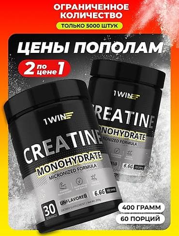 голд креатин: Креатин моногидрат 1WIN — микронизированная формула для повышения силы — 1