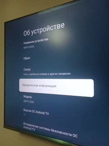 мониторы ips pls: Срочно продам ! телевизор Skyworth ! - LED - Экран! - Диагональ Экрана — 3