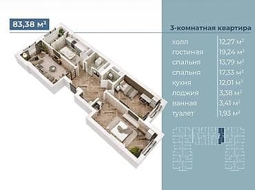 variant kg: 3 комнаты, 84 м², Элитка, 7 этаж, Готовая ПСО (под самоотделку) — 5