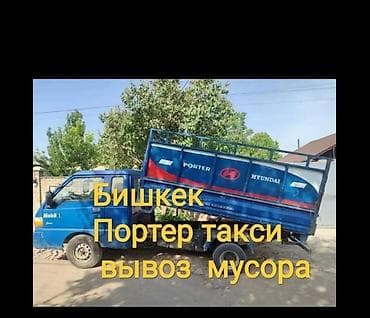 цветы токмак: Самосвал,такси — 1