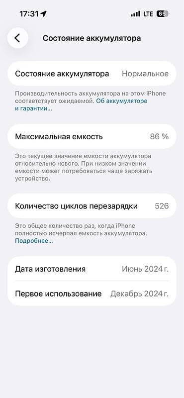 iphone 5s: IPhone 15, Черный, 86 % — 3