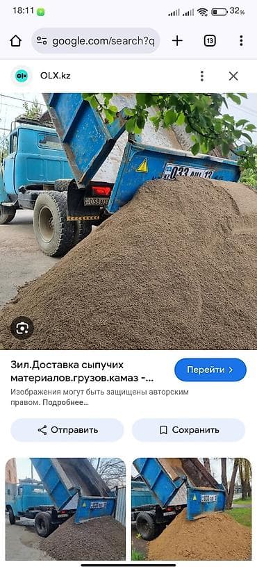 пески: Песок, Насыпью, Зил — 1