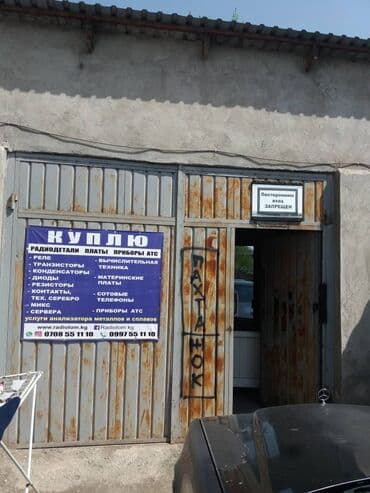 музыкальное оборудование бишкек: Покупка плат, радиодеталей по высоким рыночным ценам и сплавов. Наш — 3