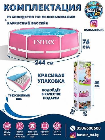 цветов: Каркасный бассейн Intex Pink Metal Frame Pool - Форма: круглый - — 7
