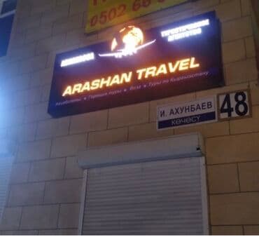 дорожние: | Арки, Вывески, Дорожние указатели, | Демонтаж, Ламинация, Монтаж — 22