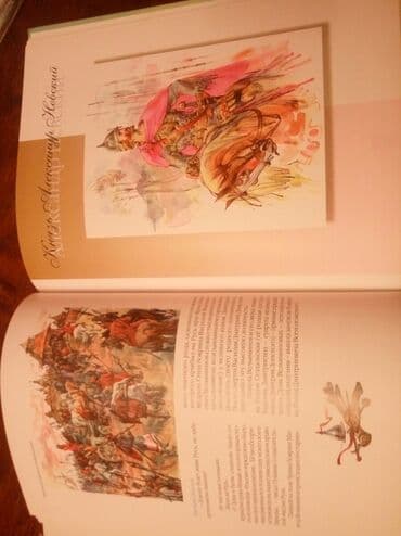 купить школьную доску для начальных классов: "Тайны Пушкинского Древа" автор - Лариса Черкашина, г. Москва, : изд — 16