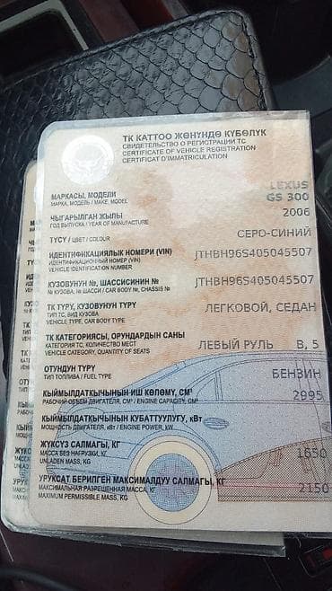 продается лексус: Lexus GS: 2006 г., 3 л, Робот, Бензин, Седан — 8