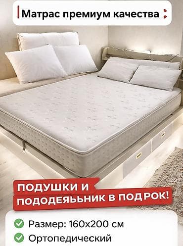 матрас в манеж: Спальный матрас, Новый, Двуспальный, Мягкие матрасы — 1