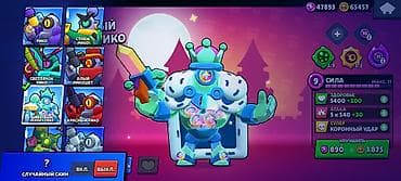 па 3: Игровой аккаунт Brawl Stars Основное: - Трофеи: 50 032 - Собрано — 7
