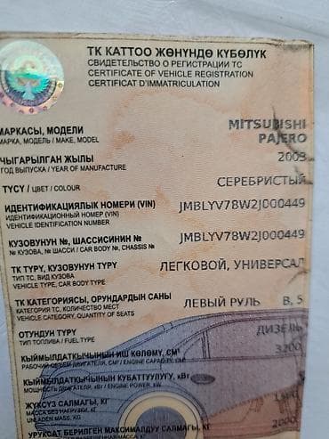 sprinter 2 7: Mitsubishi Pajero: 2003 г., 3.2 л, Типтроник, Дизель, Внедорожник — 9