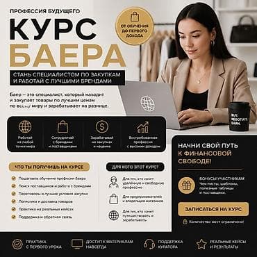 ig development: Онлайн-курс “Курс баера” — профессиональная подготовка специалистов по — 1