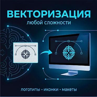 Графический дизайнер at lalafo.kg Графический дизайнер