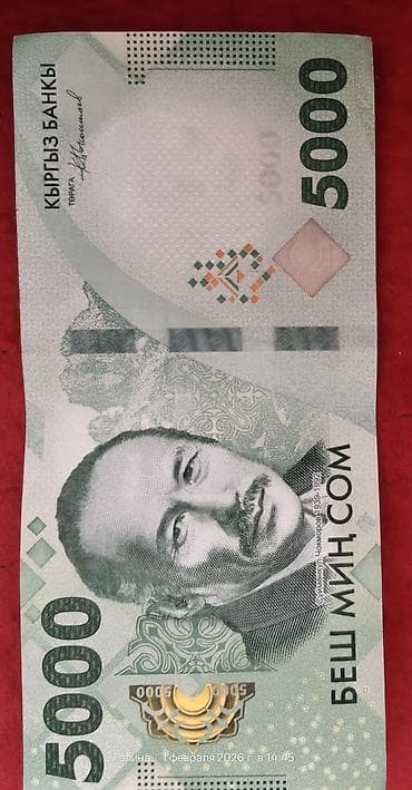 Купюра с симметричным номером 7049407 и 5070705, редкость,дорого