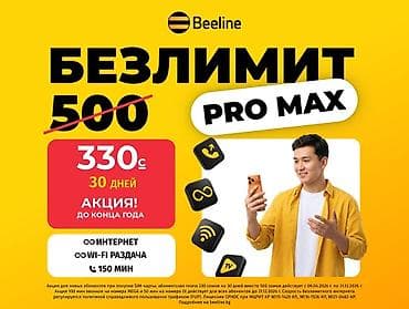 vision pro: Продаю новые стартовые пакеты с эксклюзивными условиями! Обычная — 1