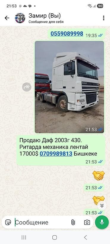 грузовые тягач: Тягач, DAF, Без прицепа — 7