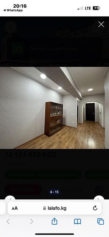 кварьиры: 3 комнаты, 67 м², Индивидуалка, 2 этаж — 6