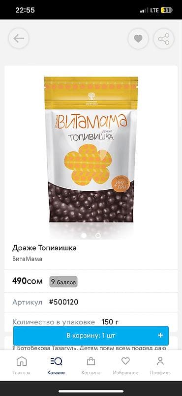 дыни: Другие товары для детей — 6