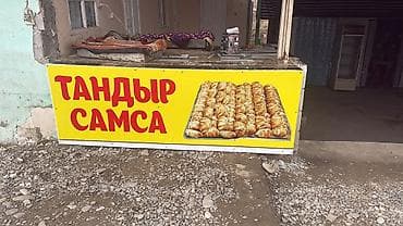 свет в аренду: Сниму помещение Самса хана аренда — 1