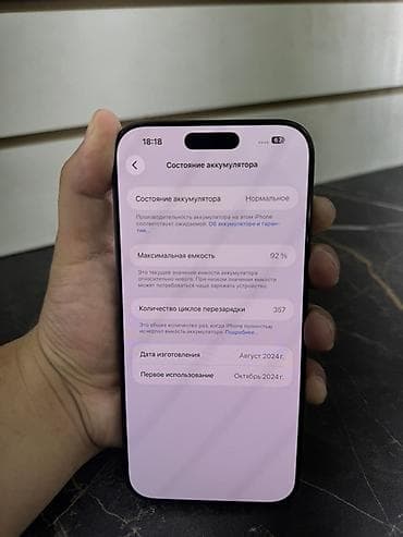14про 256: IPhone 16 Pro Max, 256 ГБ, цвет Black/Titanium (на экране «Об этом — 4