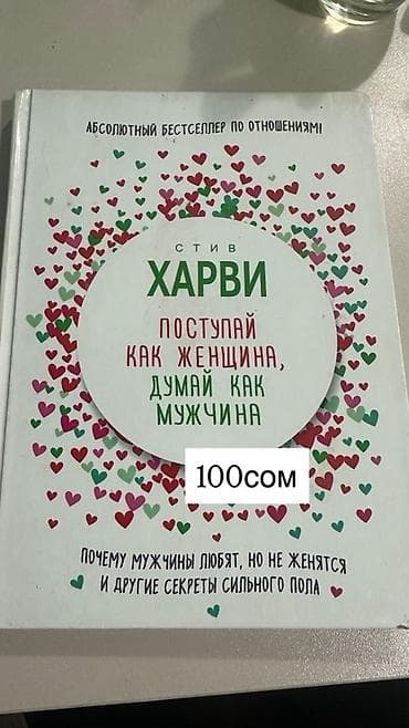 Книги и журналы: Книги по отношениям и духовному развитию: 1) Николас Спаркс «Чудо — 2