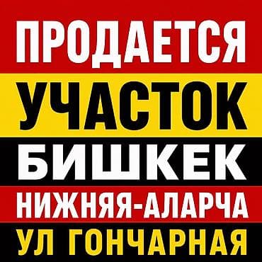 Недвижимость: 3 соток, Для строительства — 1