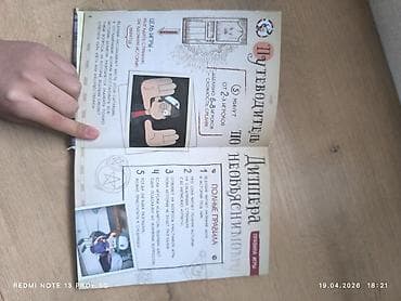 disney: Книга-играбук «Гравити Фолз. Геймбук №1: 25 игр для вечеринок от — 3