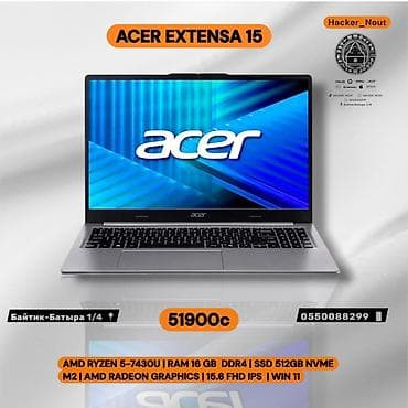 Acer Extensa 15 — универсальный 15.6-дюймовый ноутбук для работы и lalafo.kg да Acer Extensa 15 — универсальный 15.6-дюймовый ноутбук для работы и