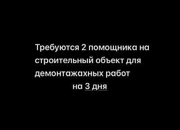 работа кирпичный: Требуется Разнорабочий, Оплата: Сдельная, Менее года опыта — 1