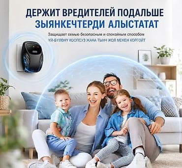 amazon fire: Ультразвуковой отпугиватель насекомых Ultrasonic Pest Repeller — — 2