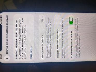 IPhone 12, Б/у, 256 ГБ, Чехол, Кабель, 100 %