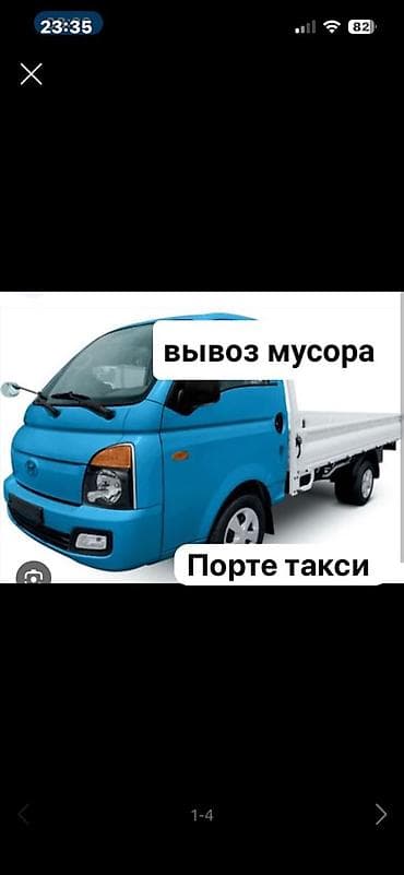 Вывоз строй мусора, 2 тонн