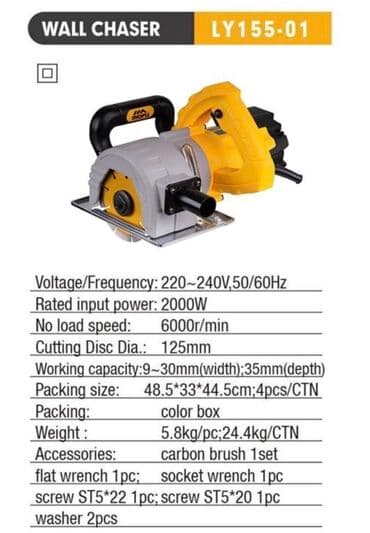 шлифовальная машина для стен цена: Штроборез LY155-01 - Назначение: прорезка штроб в стенах для — 1